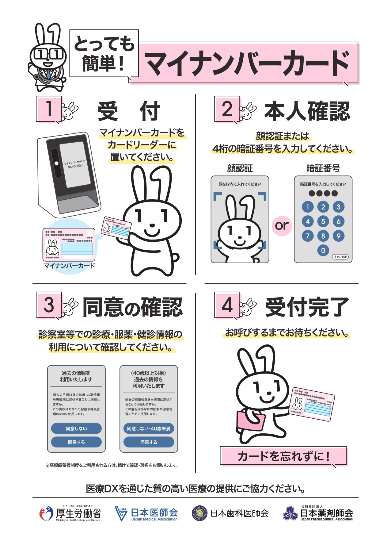 私がご指導に伺います。